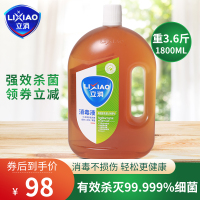 消毒液1.8L家用衣物宠物洗衣剂厨房洗手间非84消毒水