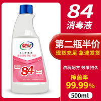 家用杀白色衣物去漂白巴士氏八四消毒水