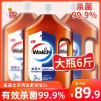 威露士消毒液3L温和有效家用衣物消毒水洗衣大瓶装