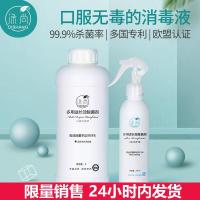 涤尚消毒液家用内衣物剂消毒水婴儿玩具抑菌喷雾非84酒精 1000mL