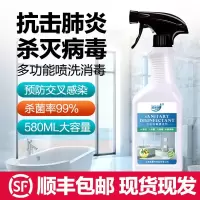消毒喷雾84消毒液家用室内非含氯衣物消毒水免手洗75度