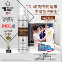 预售2.23发货生物酶衣物除味喷雾剂去除异味消毒液除臭