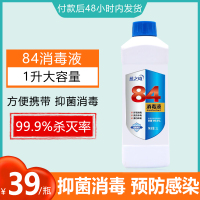 家用漂白水喷雾室内随身衣物玩具非酒精