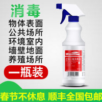 0.5%过氧乙酸消毒液养殖场医院学校空气剂家具厨房餐具喷雾剂