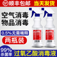 [当天发货]医院学校空气剂家具厨房餐具