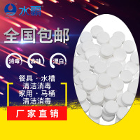 含氯消毒片1000克速溶泡腾片84消毒液家用医院游泳池衣物剂