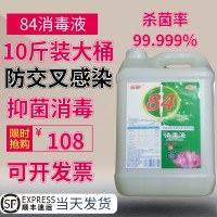 84消毒液玩具家用免洗手酒精室内含氯空气衣物便携式随身婴儿