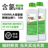 顺丰84消毒液家用浓缩装室内宾馆酒店消毒水剂除