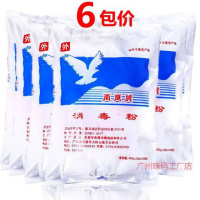 [己售空]消毒粉消毒剂消毒家用幼儿园酒店用诊所消毒剂