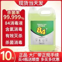 大桶消毒液消毒水家用酒店衣物消毒液杀病毒液漂白液