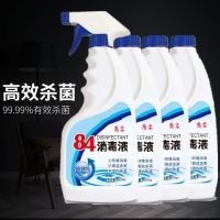 84消毒液有效灭活细菌交叉感染孕幼可用中