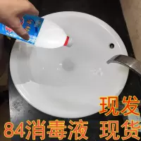 [正品]消毒液水 500ml家用液买2送1 买3送2