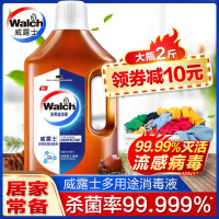 消毒液家用衣物液地板玩具宠物内衣内裤通用消毒水