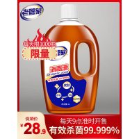 消毒液衣服家用洗衣机消毒水除剂衣物室内非酒精84喷雾