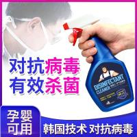 含氯空气消毒液7天发货家用衣物抑菌交叉感染孕婴可用液