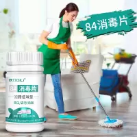 84消毒液泡腾片100片衣物漂白泳池地板家用除味消毒喷雾含氯