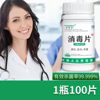84消毒液泡腾片学校家用幼儿园地板餐具宠物杀传染病毒