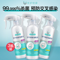 房间消毒液喷雾家用室内空气家庭婴儿宝宝除味剂免洗