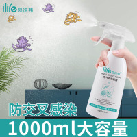 空气消毒液喷雾家用房屋室内宝宝婴儿玩具床上加湿器免洗