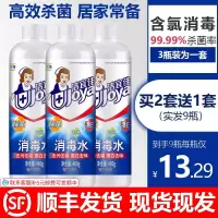 含氯84消毒水液家用喷雾室内随身衣物剂八四非酒精
