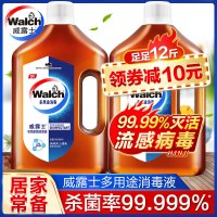 3L洗衣消毒液家用儿童衣物玩具地板宠物内衣内裤消毒水