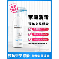 消毒液家用消毒喷雾室内玩具空气喷雾消毒水家用免洗