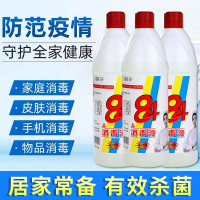 直发 消字号84消毒液3瓶共1500ml]家庭卫生间液地板消毒