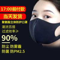 3只口罩非一次性口罩可水洗防飞沫防雾霾PM2.5防尘防护透气男口罩