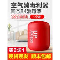 AIR BOX固态消毒液次氯酸75度氯消毒喷雾84消毒水家用室内剂