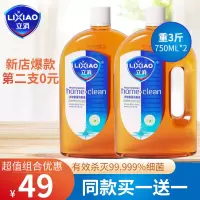 衣物家居消毒液750ml*2客厅家具洗手多用途清洁剂