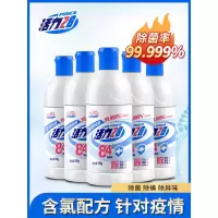 预售2.20消毒抗病毒实惠装84液700ml*5瓶