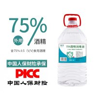 现发[消字号 75度2500ml]酒精消毒皮肤手机家居