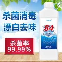 84消毒液抗病毒巴氏士衣物去漂白家用果蔬剂洁厕除臭消毒水