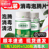 84消毒液泡腾片含氯消毒片家用学校幼儿园宠物泳池消毒喷雾