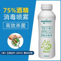 75度酒精消毒液500ml大瓶装喷雾剂家用免洗手皮肤消毒水衣物