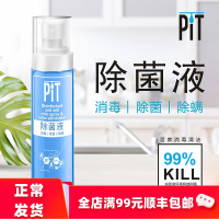 消毒液除味喷雾衣物床上用品防霉防螨虫喷剂家用免洗