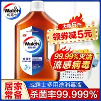 消毒液3L家用儿童玩具宠物地板洗衣消毒水非84批发