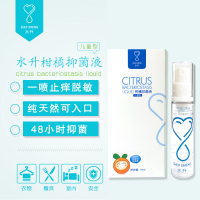 柑橘抑菌液去湿疹红疹荨麻手足口止痒喷雾消毒液发韵达