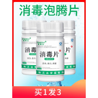 含氯84消毒液消毒片泡腾片家用宠物喷雾漂衣物餐具75消毒酒精