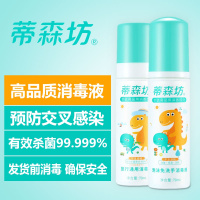 喷雾家用室内床上空气消毒便携式儿童免洗洗手液套装