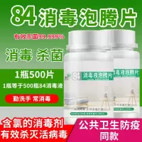 二氧化氯500片消毒家用衣物漂白泳池地板喷雾