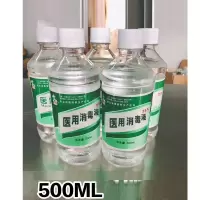 [24小时发]医用酒精75度酒精棉片84消毒水乙醇