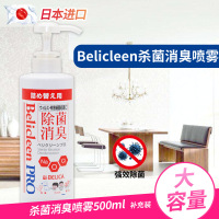 日本进口家用室内含氯消毒液 空气消毒喷雾装500ml