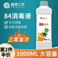 含氯家用卧室大瓶装消毒水衣物漂白洁厕除臭地板