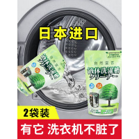 日本洗衣机清洗剂消毒液 全自动滚筒式 污渍清洁剂神器