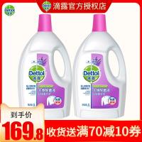 衣物薰衣内衣儿童宝宝洗衣服非消毒液家用衣物3L*2