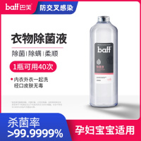 洗衣消毒液婴儿衣物内衣宝宝衣服洗衣机家用 1000mL