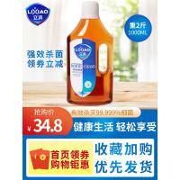 [2支起售]衣物消毒液1L家用衣服杀毒地板液消毒水非84