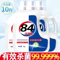 84含氯10斤家庭装大桶消毒水喷雾洁厕批发