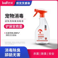 宠物去味消毒液家用室内除臭狗狗猫咪环境去异味